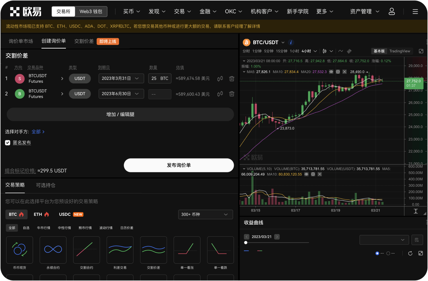 什么是ChainSpot